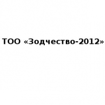 ТОО, ТОО «Зодчество-2012», 1 Строительный портал, все для ремонта и строительства.