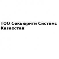 ТОО, Секьюрити Системс Казахстан, 1 Строительный портал, все для ремонта и строительства.