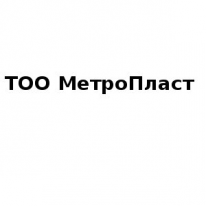 ТОО, МетроПласт, 1 Строительный портал, все для ремонта и строительства.