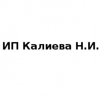 ИП, Калиева Н.И., 1 Строительный портал, все для ремонта и строительства.