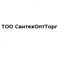 ТОО, СантехОптТорг, 1 Строительный портал, все для ремонта и строительства. ТОО, СантехОптТорг, 1 Строительный портал, все для ремонта и строительства.