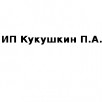 ИП, Кукушкин П.А. , 1 Строительный портал, все для ремонта и строительства. ИП, Кукушкин П.А. , 1 Строительный портал, все для ремонта и строительства.