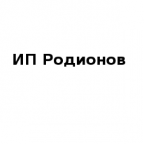 ИП, Родионов Александр, 1 Строительный портал, все для ремонта и строительства. ИП, Родионов Александр, 1 Строительный портал, все для ремонта и строительства.