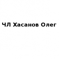 ЧЛ, Хасанов Олег, 1 Строительный портал, все для ремонта и строительства. ЧЛ, Хасанов Олег, 1 Строительный портал, все для ремонта и строительства.