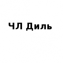 ЧЛ, Диль, 1 Строительный портал, все для ремонта и строительства. ЧЛ, Диль, 1 Строительный портал, все для ремонта и строительства.