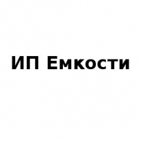 ИП, Емкости, 1 Строительный портал, все для ремонта и строительства. ИП, Емкости, 1 Строительный портал, все для ремонта и строительства.