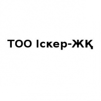 ТОО, Iскер-ЖҚ, 1 Строительный портал, все для ремонта и строительства. ТОО, Iскер-ЖҚ, 1 Строительный портал, все для ремонта и строительства.
