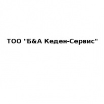 ТОО, ТОО,