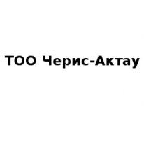 ТОО, Черис-Актау, 1 Строительный портал, все для ремонта и строительства. ТОО, Черис-Актау, 1 Строительный портал, все для ремонта и строительства.