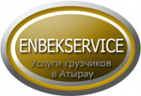 ИП, Enbek Service, 1 Строительный портал, все для ремонта и строительства.