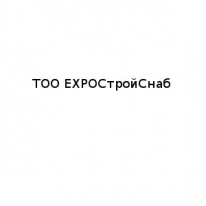 ТОО, EXPOСтройСнаб, 1 Строительный портал, все для ремонта и строительства.