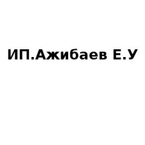 ИП, Ажибаев Е.У, 1 Строительный портал, все для ремонта и строительства. ИП, Ажибаев Е.У, 1 Строительный портал, все для ремонта и строительства.