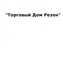 ТОО, ТОО,