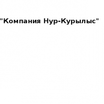 ТОО, ТОО,