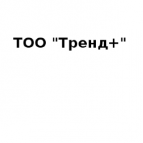 ТОО, Тренд+, 1 Строительный портал, все для ремонта и строительства.