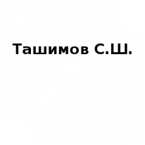 ИП, Ташимов С.Ш., 1 Строительный портал, все для ремонта и строительства.