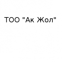 ТОО, Ак Жол, 1 Строительный портал, все для ремонта и строительства. ТОО, Ак Жол, 1 Строительный портал, все для ремонта и строительства.