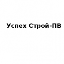 ТОО, Успех Строй-ПВ, 1 Строительный портал, все для ремонта и строительства.