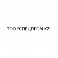 ТОО, Спецпром KZ, 1 Строительный портал, все для ремонта и строительства.