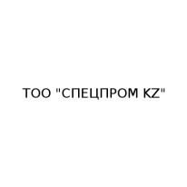 ТОО, Спецпром KZ, 1 Строительный портал, все для ремонта и строительства. ТОО, Спецпром KZ, 1 Строительный портал, все для ремонта и строительства.