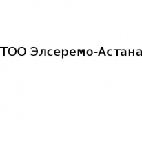 ТОО, Элсеремо-Астана, 1 Строительный портал, все для ремонта и строительства.