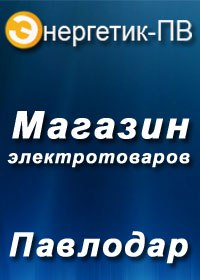 ИП, Энергетик-ПВ, 1 Строительный портал, все для ремонта и строительства.