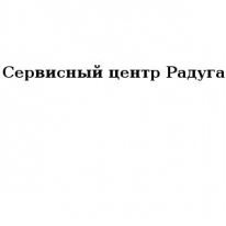 ТОО, Сервисный центр Радуга, 1 Строительный портал, все для ремонта и строительства. ТОО, Сервисный центр Радуга, 1 Строительный портал, все для ремонта и строительства.