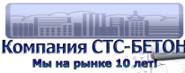 ТОО, СТС - БЕТОН, 1 Строительный портал, все для ремонта и строительства. ТОО, СТС - БЕТОН, 1 Строительный портал, все для ремонта и строительства.