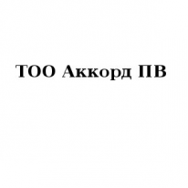 ТОО,  Аккорд ПВ, 1 Строительный портал, все для ремонта и строительства.