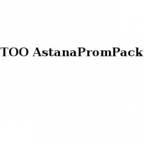 ТОО, AstanaPromPack, 1 Строительный портал, все для ремонта и строительства. ТОО, AstanaPromPack, 1 Строительный портал, все для ремонта и строительства.