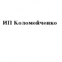 ИП, Коломейченко, 1 Строительный портал, все для ремонта и строительства.