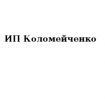 ИП, Коломейченко, 1 Строительный портал, все для ремонта и строительства. ИП, Коломейченко, 1 Строительный портал, все для ремонта и строительства.