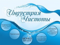 ТОО, Индустрия Чистоты, 1 Строительный портал, все для ремонта и строительства. ТОО, Индустрия Чистоты, 1 Строительный портал, все для ремонта и строительства.