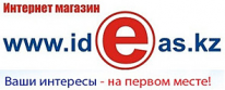 Интернет - магазин, ideas.kz, 1 Строительный портал, все для ремонта и строительства. Интернет - магазин, ideas.kz, 1 Строительный портал, все для ремонта и строительства.
