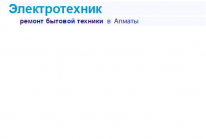 ИП, Электротехник, 1 Строительный портал, все для ремонта и строительства. ИП, Электротехник, 1 Строительный портал, все для ремонта и строительства.