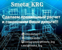 ИП, SMETA_KRG, 1 Строительный портал, все для ремонта и строительства.